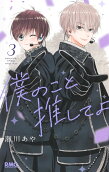 Vol. 3