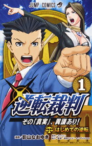 Phoenix Wright: Ace Attorney
