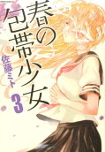 Vol. 3