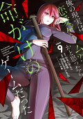 Vol. 9