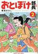 Vol. 2