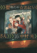Vol. 16