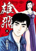 Vol. 8