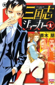 Sangokushi Joker