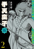 Vol. 2