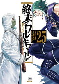 25권