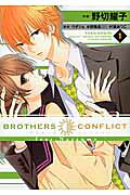 BROTHERS CONFLICT feat.Natsume