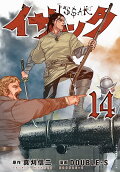 Vol. 14