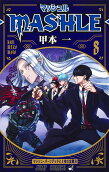 Vol. 8