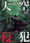 Vol. 17