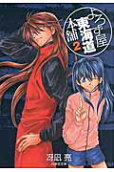 Vol. 2