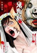Vol. 8