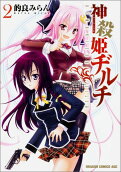 Vol. 2