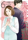 Vol. 6