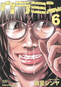 Vol. 6