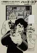 Vol. 4