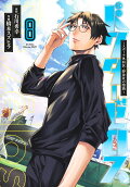 Vol. 8