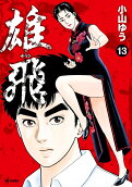 Vol. 13