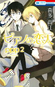 Vol. 2