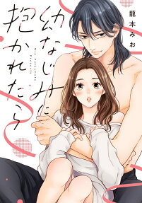 Osananajimi ni Dakaretara