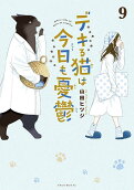 Vol. 9