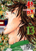 第13卷