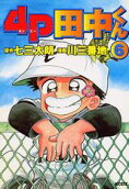 Vol. 6