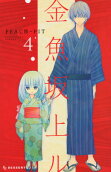 4권