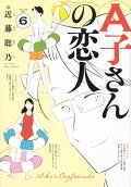 Vol. 6