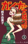 Vol. 3