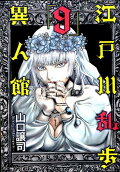 Vol. 9