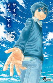 第15卷