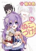 第16卷