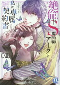 Vol. 12