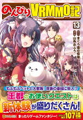 Vol. 13