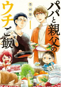 Papa and Daddy's Home Cooking