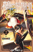 Vol. 2
