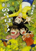 Vol. 2