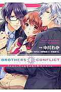 BROTHERS CONFLICT feat.Tsubaki&Azusa