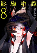 8권