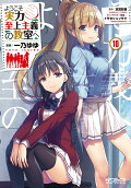 Vol. 10