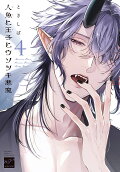 Vol. 4