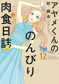 12권