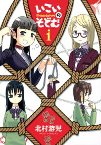 いこいのそどむ