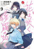Vol. 9