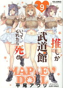 Vol. 9