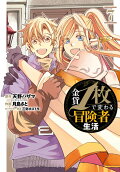 第7卷