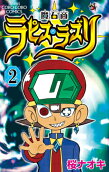 2권