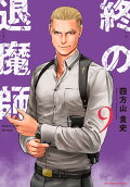 9권