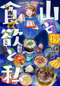 第19卷